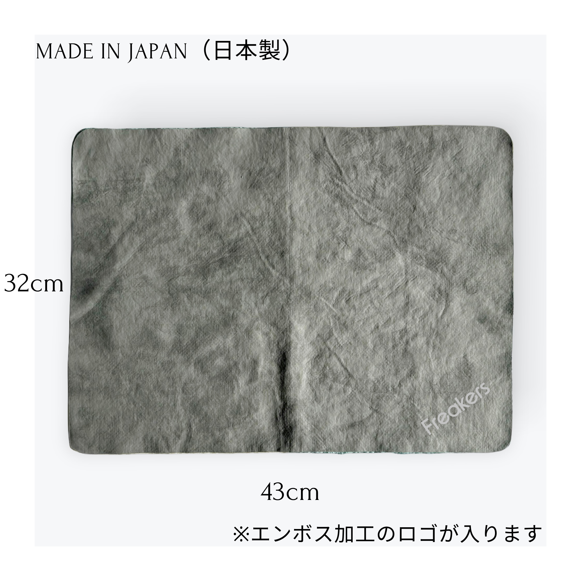 Freakers（フリーカーズ）セームタオル | Freakers